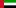 Канали - United Arab Emirates