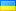 Канали - Ukraine